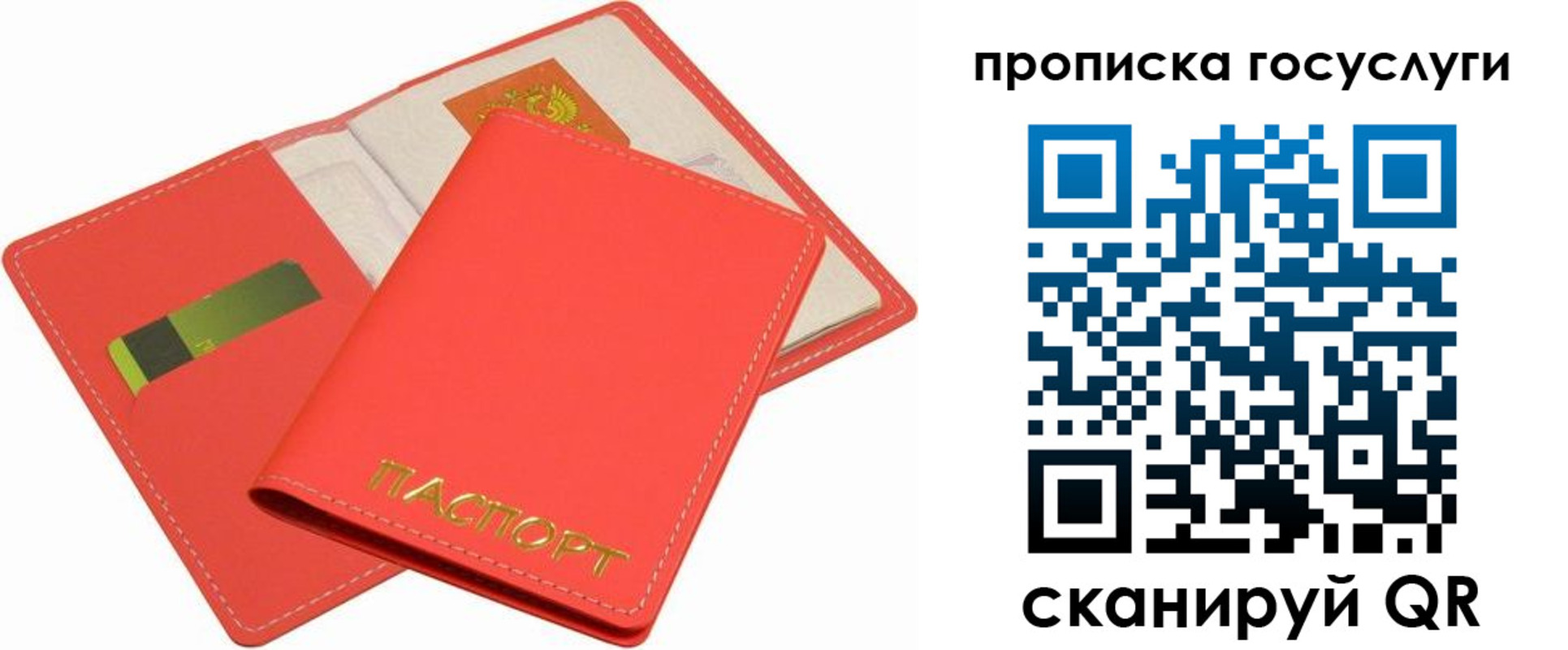 прописка иностранных граждан в Слюдянке