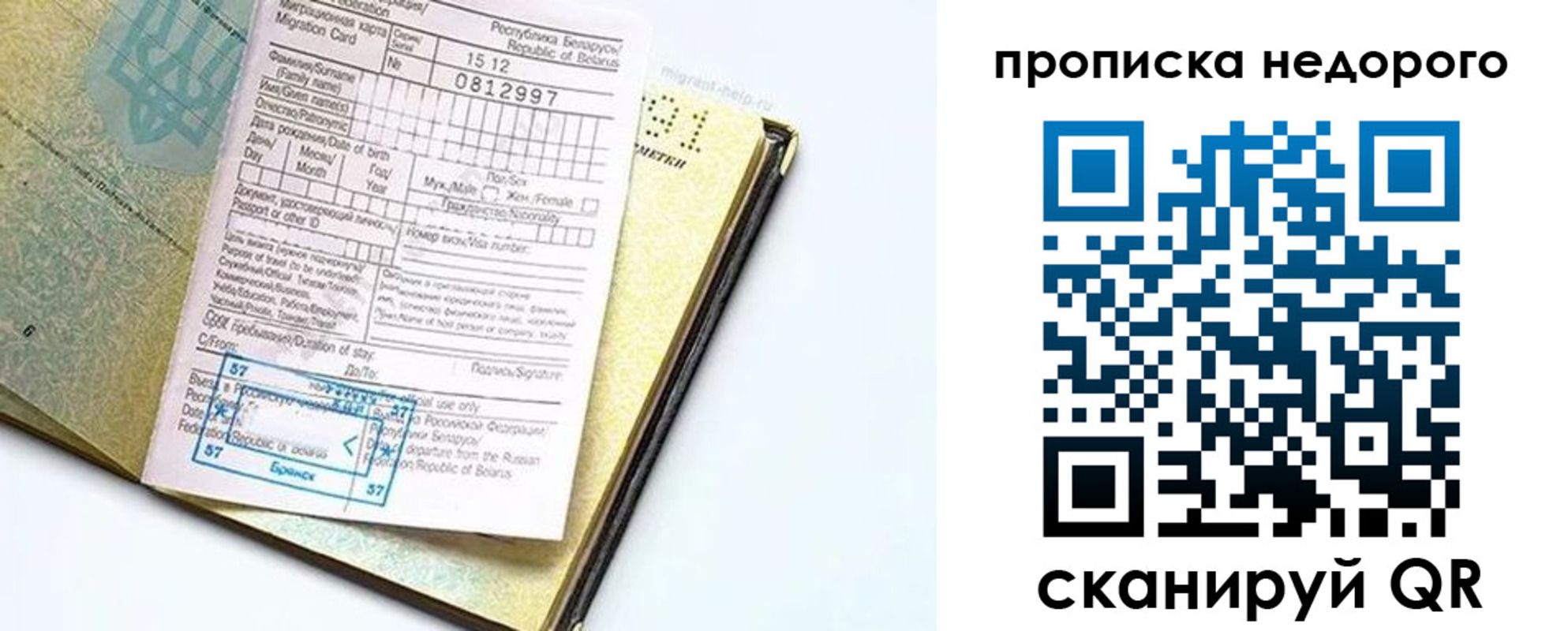 временная регистрация госуслуги в Слюдянке