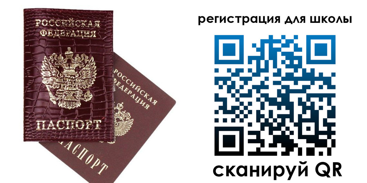временная регистрация для всех в Слюдянке