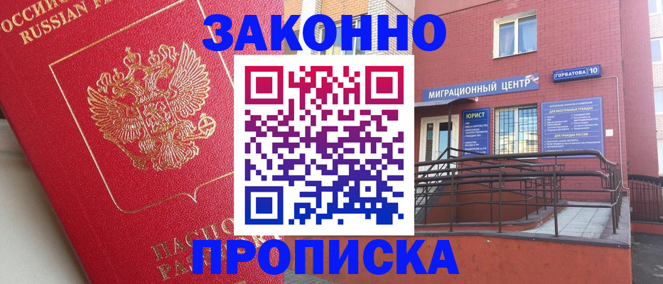 прописка регистрация в Слюдянке