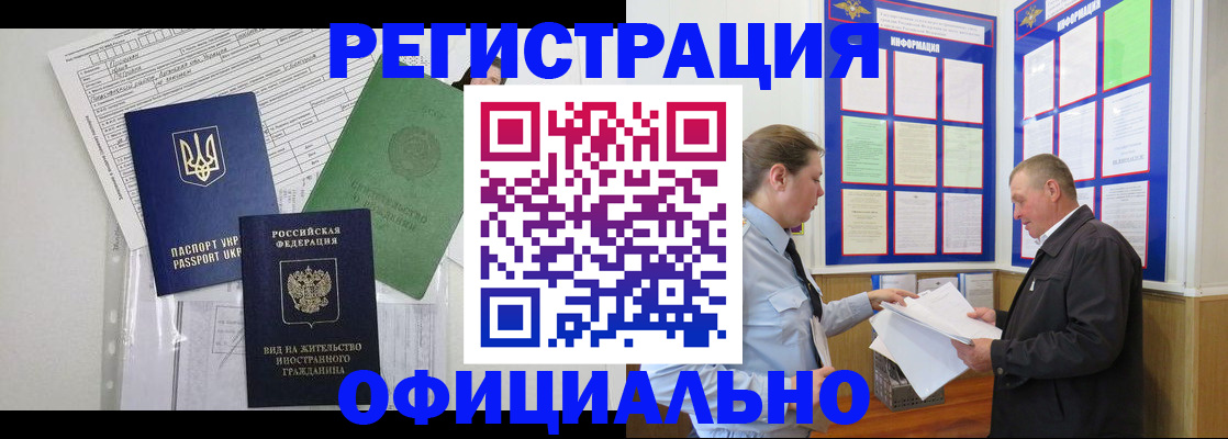 прописка паспорт в Слюдянке